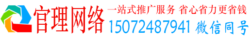 兴海官理信息流推广